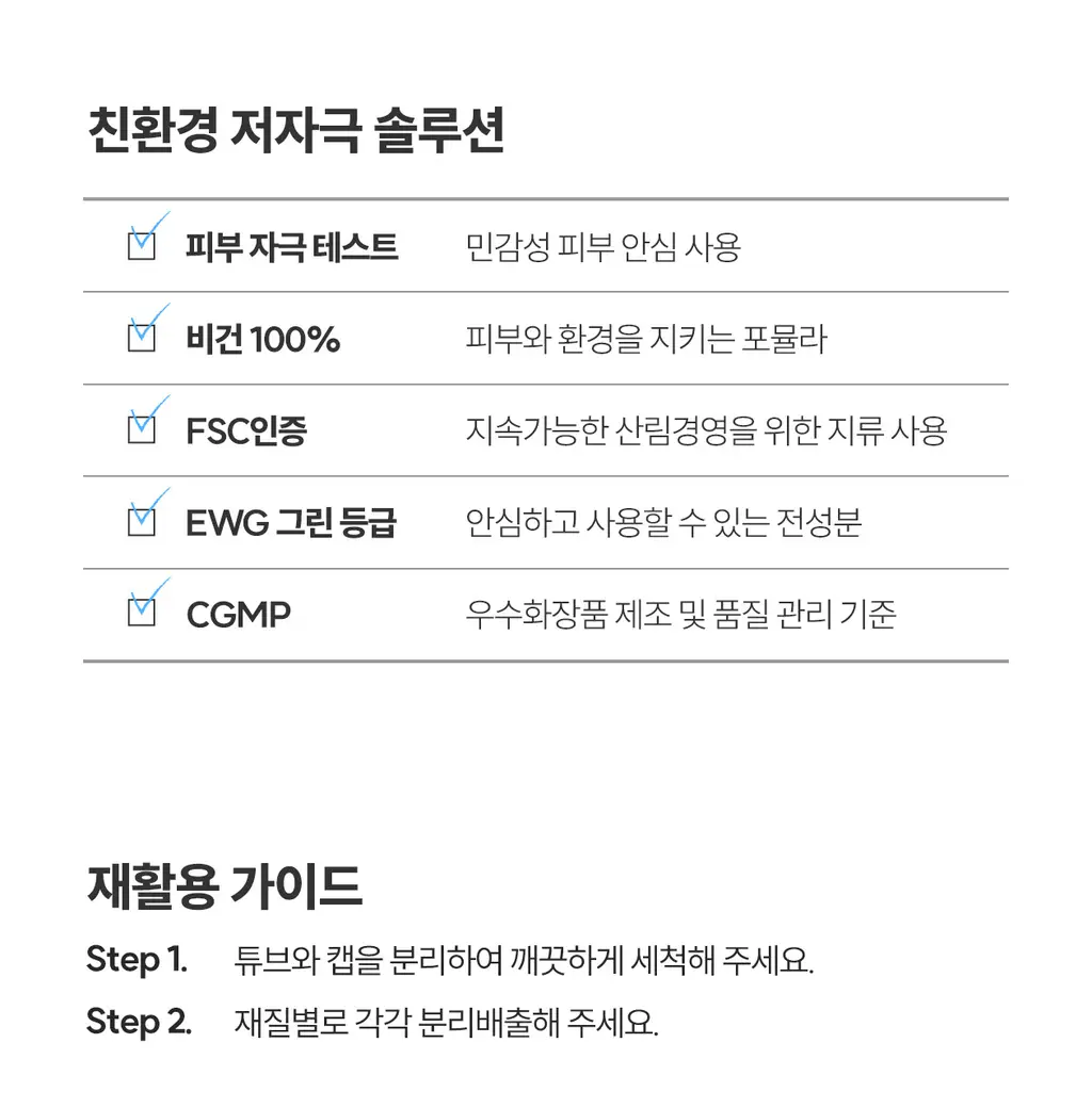 [수분충전/세라마이드] 로벡틴 아쿠아 히알루로닉 수딩 크림 60ml 상세페이지 20